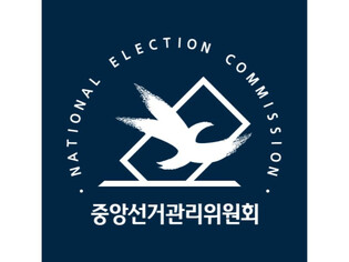 중앙선관위, 제9회 전국동시지방선거 선거소청 결정