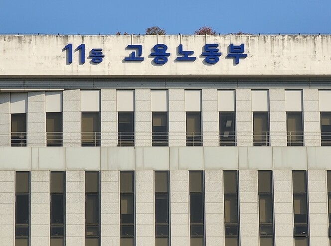 노사발전재단 서울지사, 퇴직 중장년, 대학생 '멘탈코치'로 재도약한다!