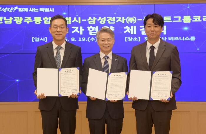 전남광주특별시-삼성·플랙트그룹, 2400억대 대규모 투자협약 AI데이터센터 냉각공조 생태계 확장…세계 공조시장 생산기지