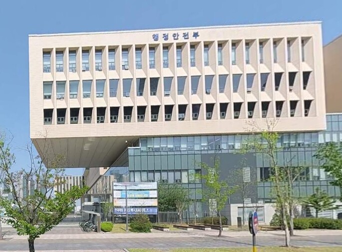 행정안전부, 8월 20일 오후 2시 '전국 민방위 훈련' 실시