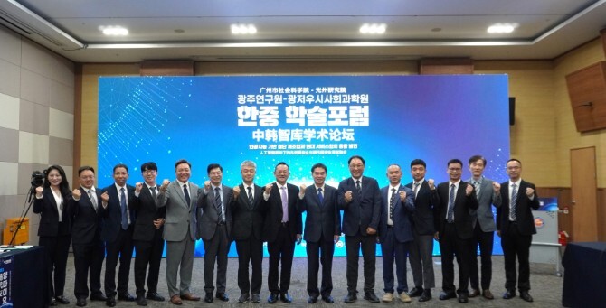 전남광주특별시-중 광저우시, 인공지능(AI) 주제 ‘한중 학술포럼’