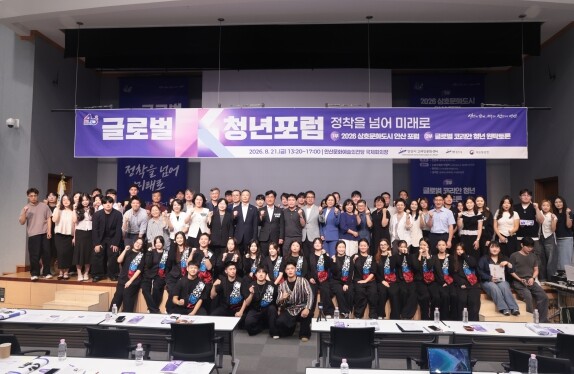 재외동포청, "한국에서 살아보니..."동포 청년 100명이 직접 정책 제안