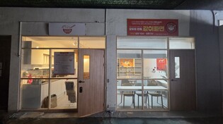 끼니 거르지 마세요!...북구, 26일 ‘모두의 한끼, 같이라면’ 개소