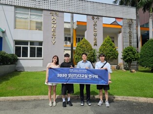 전남광주통합특별시교육청, 홍콩·베트남 잇는 ‘2030 잇(IT)다교실’