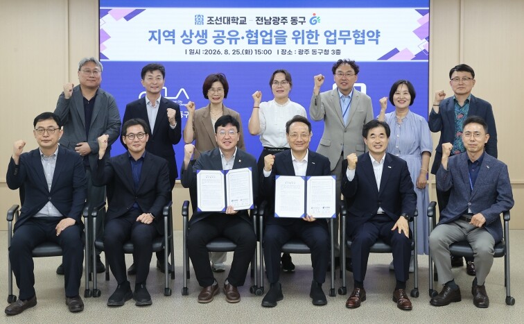 광주 동구-조선대, 지역·대학 상생발전 위해 ‘맞손’