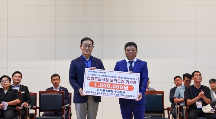 진도군 5개 봉사단체, ‘모아드림’ 기부금 기탁