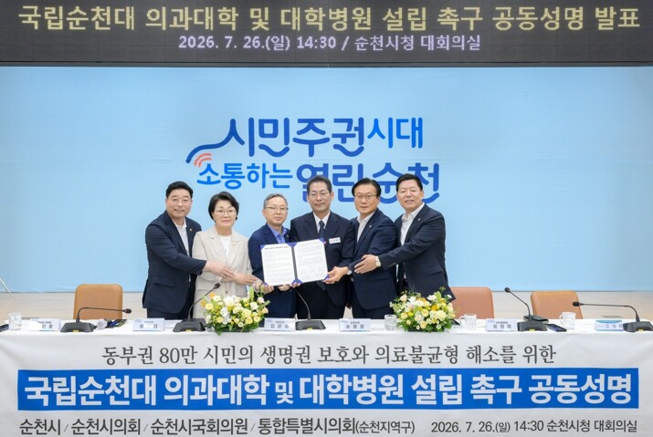 순천시, 순천대학교 국립의과대학 신설 후보대학 선정 ‘환영’