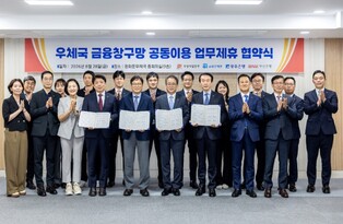 광주은행, 우체국 창구망으로 금융접점 확대
