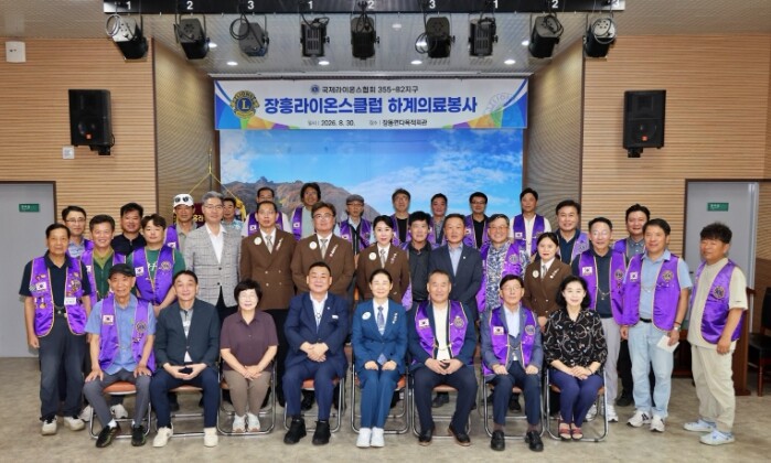 장흥라이온스클럽, 장동면 찾아 하계 의료봉사 펼쳐