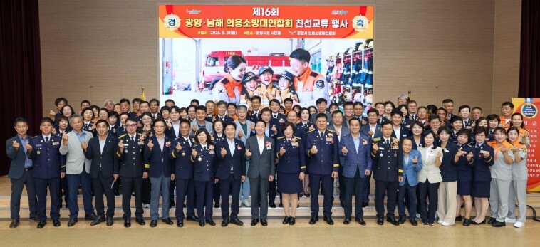 광양-남해 의용소방대, 4년째 고향사랑 상호기부…상생 협력 이어가