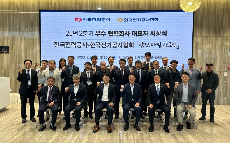 대표가 직접 챙기는 현장 안전...한전, 우수 협력회사 대표자 선발해 포상