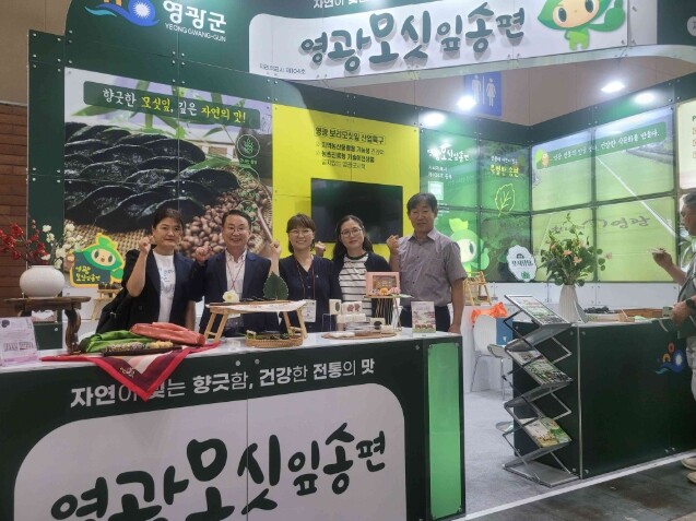 [기획] 전통의 맛에 미래를 더하다… 영광 특산품, 대한민국 넘어 세계를 향한다