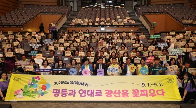 광산구, “일상 속 성평등, 매일 쓰는 말에서 시작”