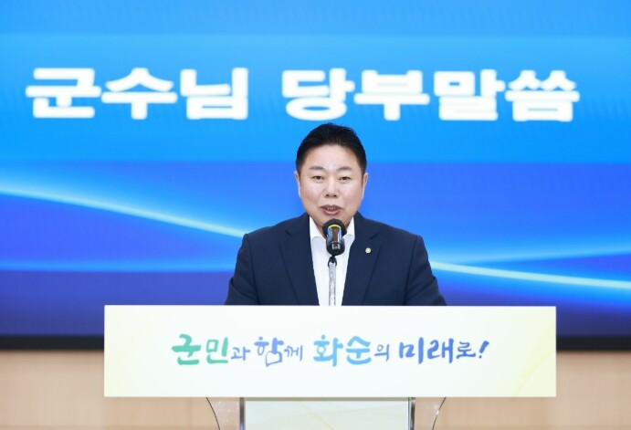 화순군, 2026년 9월 정례조회 개최