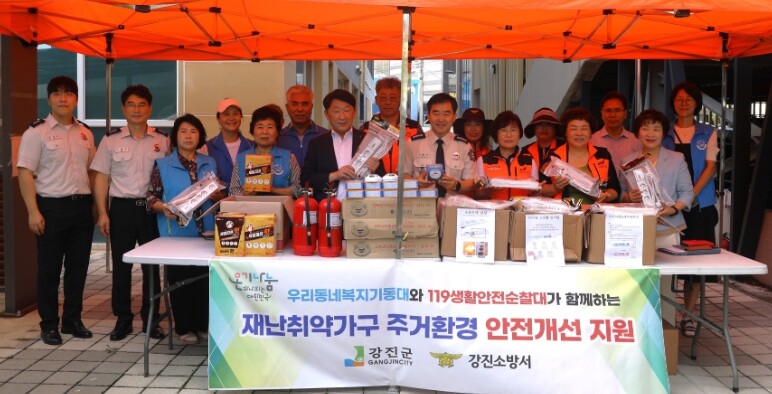 강진군 - 강진소방서, 이웃의 안전 살피는 ‘따뜻한 동행’