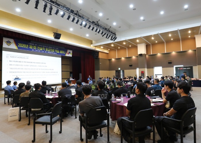 해양경찰교육원, 2026년 제1회 전술적 응급의료 학술 세미나 개최