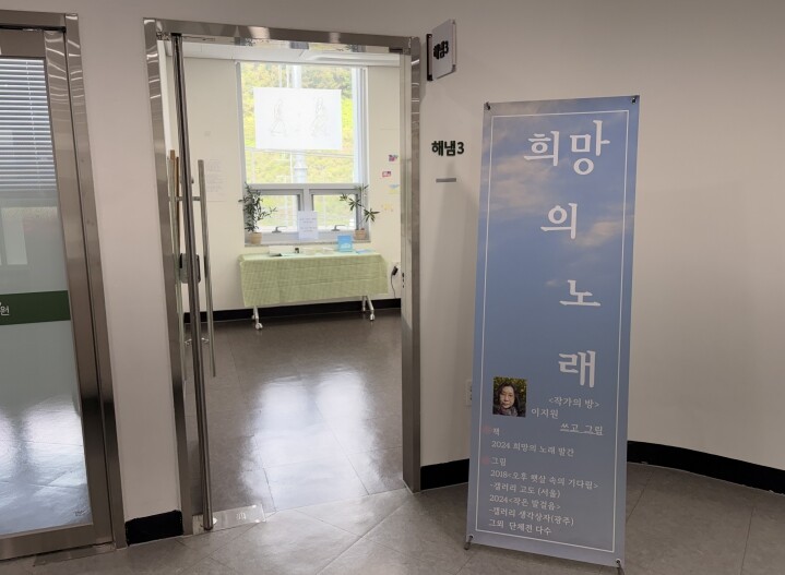 동구 책정원도서관, 이지원 작가 ‘작가의 방’ 운영
