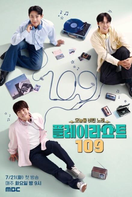 문체부, 사람들의 마음 어루만진 '플레이스트 109' 오늘을 버티게 한 노래 109곡은 계속