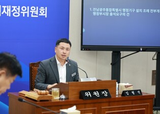 전남광주통합특별시의회 임형석 위원장, 조직개편안 심사 앞두고 행정부시장 출석 요구