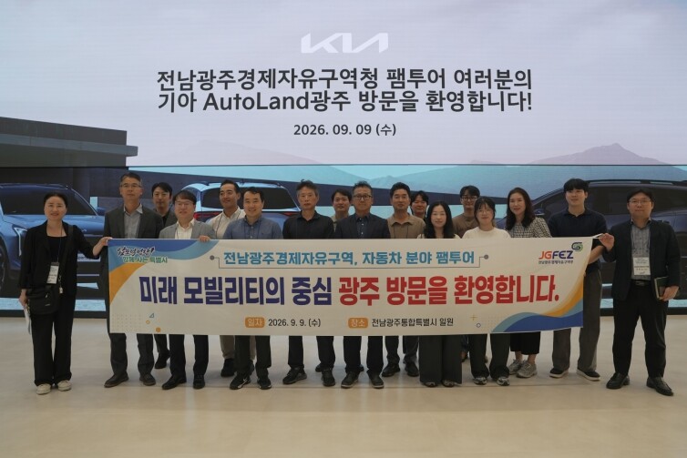 전남광주경제자유구역청, ‘광주 자동차·모빌리티 팸투어’ 실시