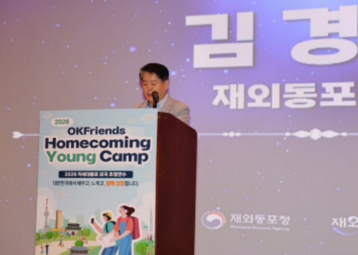 재외동포청, 17개국 청년 대상 취업·창업 맞춤형 모국 연수 진행