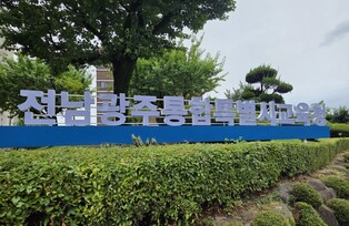 전남광주특별시교육청 “학교급식노동자 근무환경 개선”
