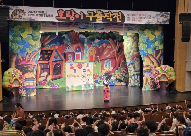 목포시, 어린이 흡연예방 인형극 개최