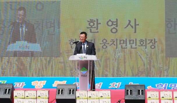 보성군, 제34회 웅치면민의 날 및 제6회 웅치올벼쌀 문화축제 성료