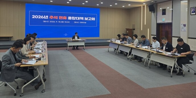 나주시, 2026 추석 연휴 종합대책 가동…안전과 민생 챙긴다