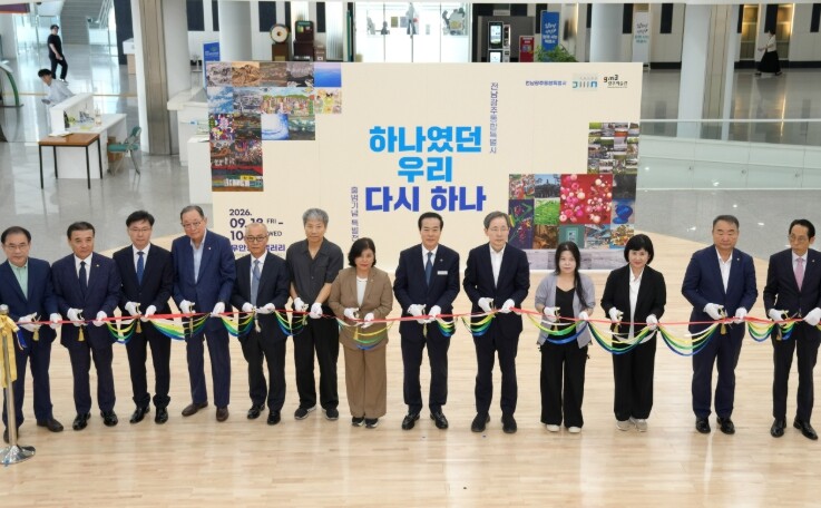 전남광주, 미술로 다시 하나 되다