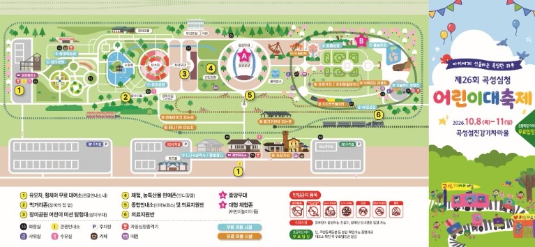 아이에게 선물하는 특별한 하루! 곡성심청어린이대축제 준비 착착