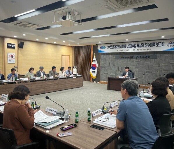 영광군, 제2회 지방세·세외수입 징수대책 보고회 개최
