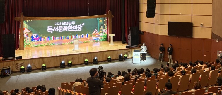 전남광주특별시교육청, ‘AI시대, 읽기의 힘 묻다’ 포럼