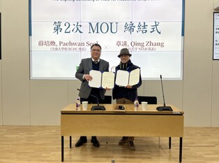 전남대학교 사학과·역사문화연구센터, 중국·타이완 연구기관과 국제 학술교류 확대