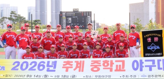 광주충장중 베이스볼클럽, 추계 야구대회 7년 연속 우승