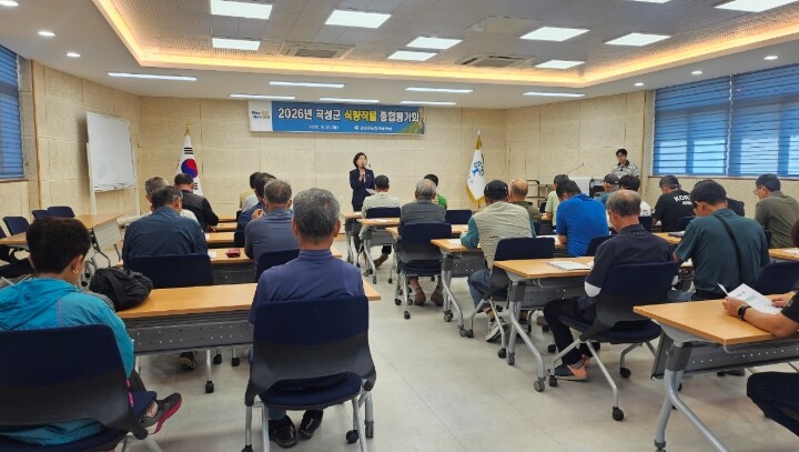 곡성군, 2026년 식량작물 종합 평가회 개최