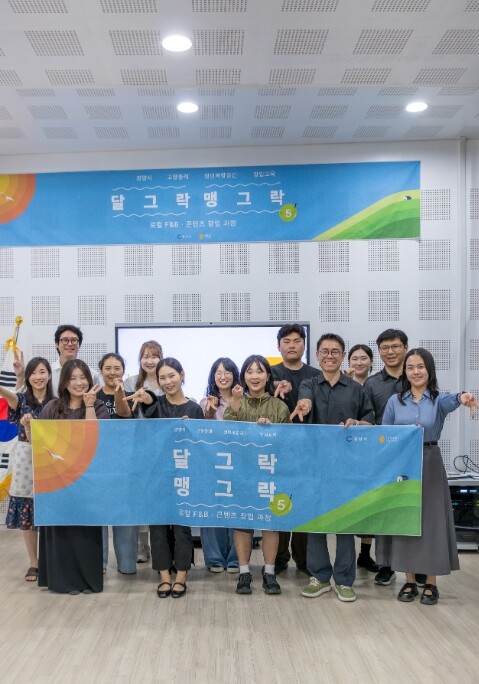 광양시, ‘달그락맹그락 5기’ 성료…청년 시선으로 광양의 맛 재발견