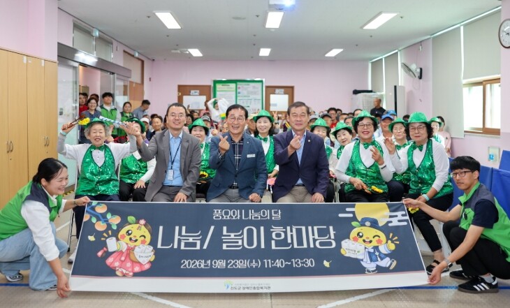 진도군장애인종합복지관, 추석맞이 ‘명절 나눔 놀이 한마당’ 개최