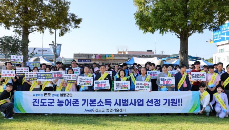 진도군, 군민과 한마음으로 ‘농어촌 기본소득 선정’ 염원