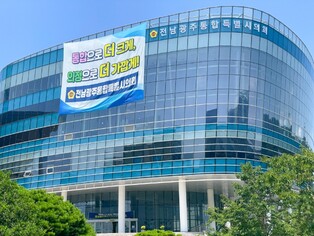 전남광주통합특별시의회, 지방직 정무부시장 후보자 인사청문 실시