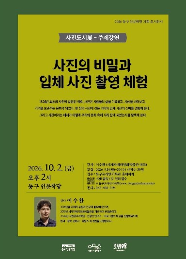 사진 발명 200년…책과 카메라로 만나는 사진의 역사