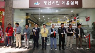 이동노동자 제안으로 문 연 ‘광산시민이음쉼터’