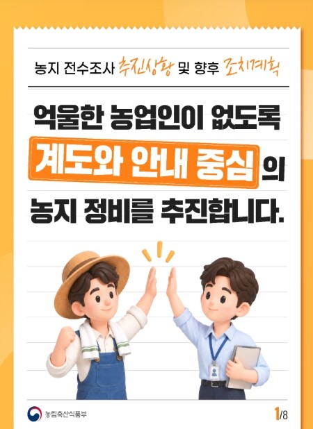 농림축산식품부 장관, 함께하는 청년농 소통 간담회 참석