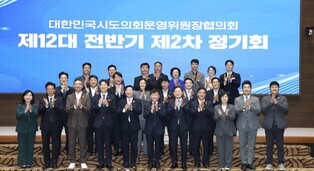 제12대 대한민국시도의회운영위원장협의회, 여수서 정기회 개최