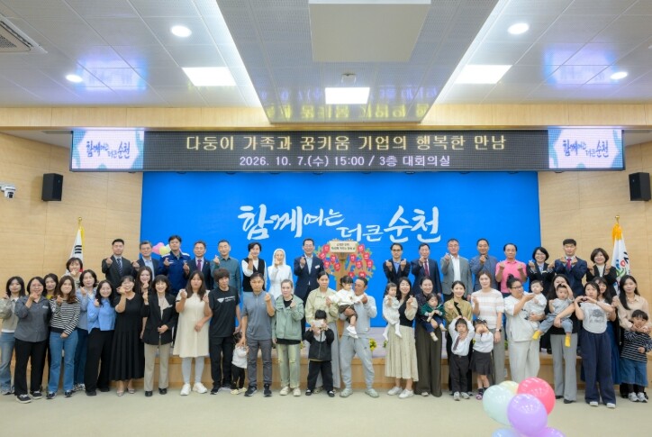 순천시, “아이들의 꿈을 함께 키워요!” 다둥이-꿈키움기업 행복한 만남