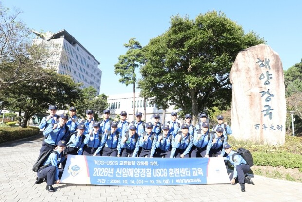 해양경찰교육원 신임 경위공채 교육생, 미국해양경비대 맞춤형 글로벌 연수 실시