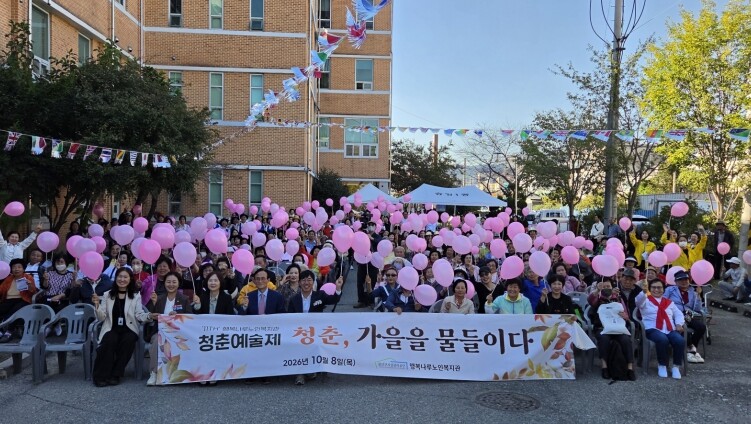 광산구시설관리공단 행복나루노인복지관, 제11회 청춘예술제 성황리 개최