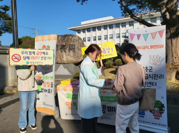 장흥군, 영양의 날 맞아 ‘아침밥을 먹어요!’ 캠페인 운영
