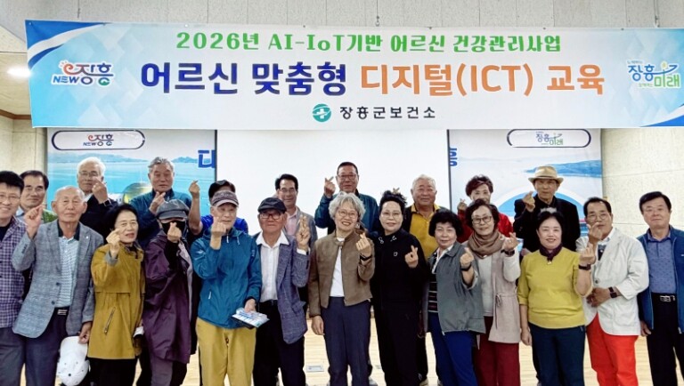 장흥군, AI-IoT 어르신 맞춤형 ICT 교육 진행