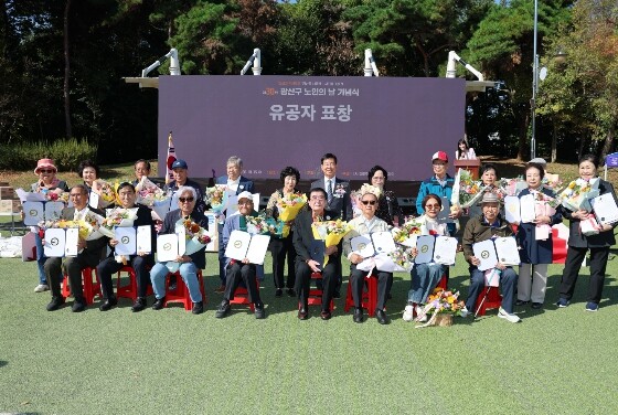 광산구, 어르신께 전하는 존경과 감사